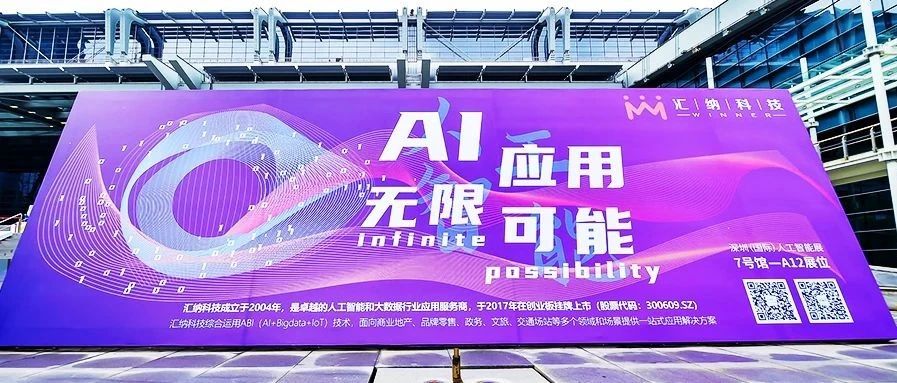 GAIE 现。麺G不朽情缘科技AI+X 多行业利用亮相丽江人为智能展