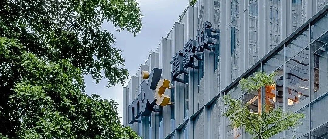 丽江万象城智慧化升级，用数字化重塑贸易履历