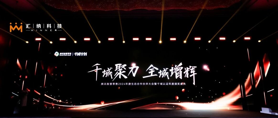 MG不朽情缘科技旗下象理数据成为腾讯智慧零售和生涯产业“前锋合作同伴”