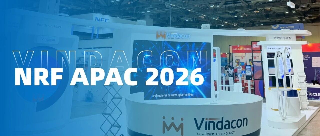 Vindacon亮相NRF APAC 2026，以AI规划链接全球零售新将来